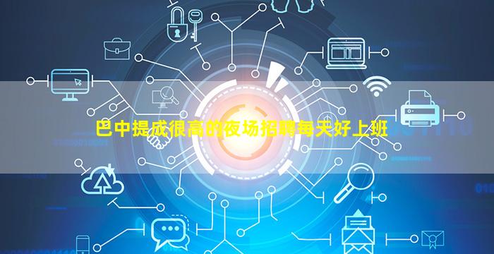 鹤壁夜总会招聘